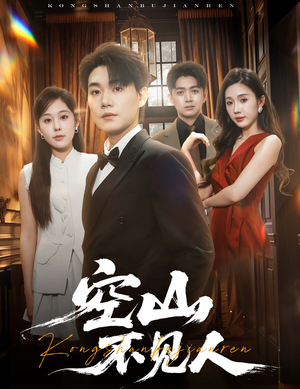 【分别后前夫惊艳全场（56集）】热门短剧在线免费赏全-第1张图片-热搜短剧最新分享