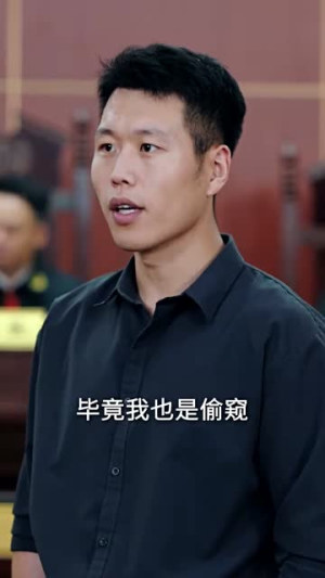 【结婚当天我被妻子告上法庭（30集）】高清短剧免费在线追-第1张图片-热搜短剧最新分享