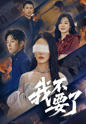 【他的悔追不上光(55集)】免费短剧全集流畅播放-第1张图片-热搜短剧最新分享 【他的悔追不上光(55集)】免费短剧全集流畅播放-第1张图片-热搜短剧最新分享