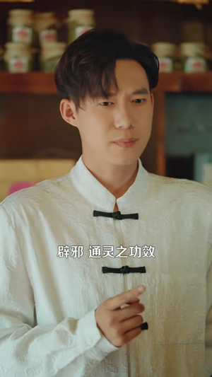 【邪物典当铺，只收凶物2（102集）】超火短剧免费在线赏-第1张图片-热搜短剧最新分享