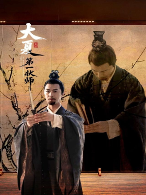 【大夏第一状师（67集）】精彩短剧全集免费播放-第1张图片-热搜短剧最新分享