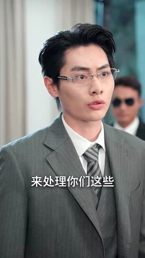 【惹不起的妻子(56集)】免费短剧全集高清畅看-第1张图片-热搜短剧最新分享 【惹不起的妻子(56集)】免费短剧全集高清畅看-第1张图片-热搜短剧最新分享