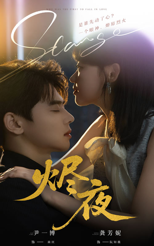 【烬夜（58集）】爆款短剧完整版在线播-第1张图片-热搜短剧最新分享