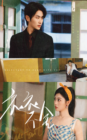 【衣衣不舍（63集）】热门短剧免费在线追览-第1张图片-热搜短剧最新分享