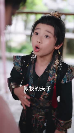 【穿越后我帮小祖宗振兴家族(70集)】短剧免费畅享全集盛宴-第1张图片-热搜短剧最新分享 【穿越后我帮小祖宗振兴家族(70集)】短剧免费畅享全集盛宴-第1张图片-热搜短剧最新分享