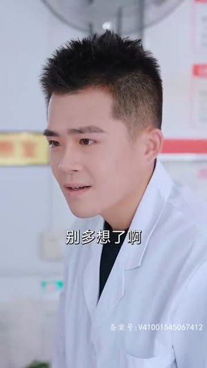 【开局我在医院风生水起 (80集)】擦边短剧全集免费观看-第1张图片-热搜短剧最新分享 【开局我在医院风生水起 (80集)】擦边短剧全集免费观看-第1张图片-热搜短剧最新分享