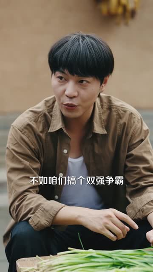 【让你去变形记没让你带乡村致富(70集)】超火短剧全集免费观看-第1张图片-热搜短剧最新分享