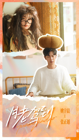 【月老驾到(76集)】短剧高清全集免费观赏-第1张图片-热搜短剧最新分享 【月老驾到(76集)】短剧高清全集免费观赏-第1张图片-热搜短剧最新分享