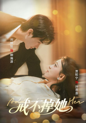 【戒不掉她(60集)】热门短剧全集免费畅享-第1张图片-热搜短剧最新分享 【戒不掉她(60集)】热门短剧全集免费畅享-第1张图片-热搜短剧最新分享