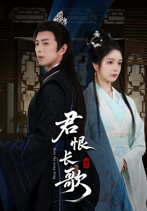 【君恨长歌（58集）】免费在线看短剧完整剧情-第1张图片-热搜短剧最新分享