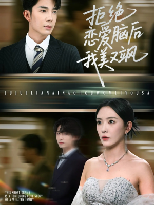 【爱意晦暗不明(64集)】免费短剧全集轻松追剧-第1张图片-热搜短剧最新分享 【爱意晦暗不明(64集)】免费短剧全集轻松追剧-第1张图片-热搜短剧最新分享