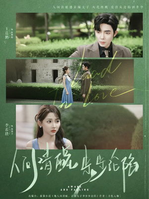 【人间清醒步步沦陷（79集）】免费短剧全集高清观看-第1张图片-热搜短剧最新分享