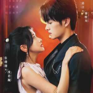 【真爱自有天意(82集)】热门短剧在线免费赏-第1张图片-热搜短剧最新分享 【真爱自有天意(82集)】热门短剧在线免费赏-第1张图片-热搜短剧最新分享