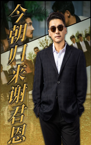 【今朝归来谢君恩（60集）】短剧爆款免费全集在线追-第1张图片-热搜短剧最新分享