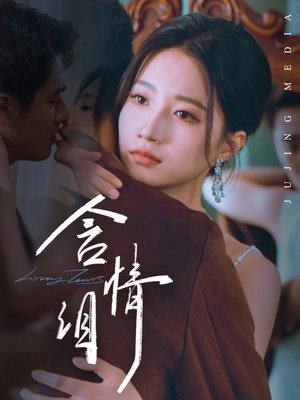 【含情泪（45集）】热门短剧免费在线追剧-第1张图片-热搜短剧最新分享