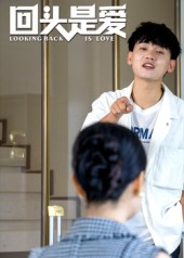 【回头是爱（30集）】短剧全集免费快速看-第1张图片-热搜短剧最新分享