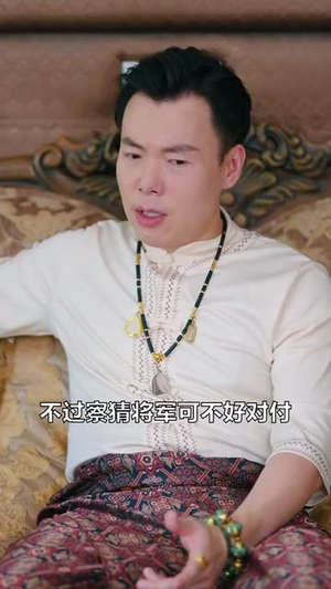 【别装了道长你就是在修仙（83集）】短剧全集高清在线畅享-第1张图片-热搜短剧最新分享