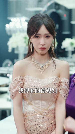 【傅总莫慌夫人坚决不离婚了（70集）】热门短剧全集免费在线览-第1张图片-热搜短剧最新分享