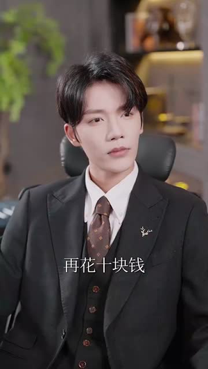 【一觉醒来全球贬值而我笑出鹅叫 (61集)】高清短剧全集在线观赏-第1张图片-热搜短剧最新分享