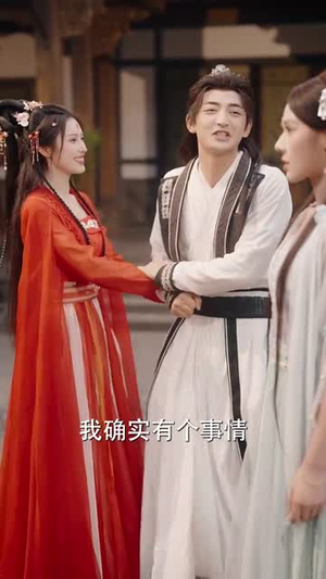 【模拟修仙圣女别怕有我在 (82集)】短剧全集免费在线观赏-第1张图片-热搜短剧最新分享