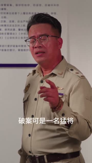 【这个凶手不是我（34集）】优质短剧免费在线追全-第1张图片-热搜短剧最新分享