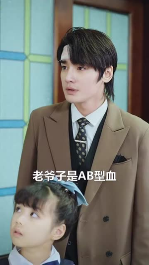 【十岁真千金爆改纨绔爹 (74集)】高清短剧全集免费播放-第1张图片-热搜短剧最新分享 【十岁真千金爆改纨绔爹 (74集)】高清短剧全集免费播放-第1张图片-热搜短剧最新分享