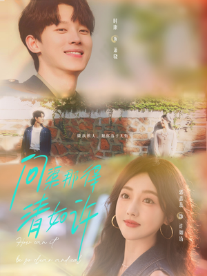 【问渠那得清如许（63集）】免费短剧在线完整赏看-第1张图片-热搜短剧最新分享