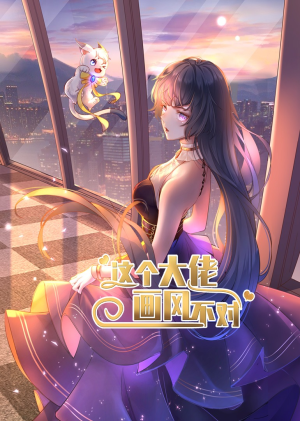 【这个大佬画风不对（24集）】在线看短剧不卡顿-第1张图片-热搜短剧最新分享