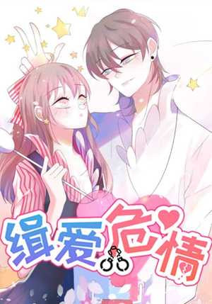 【缉爱危情(37集)】短剧免费在线完整观看-第1张图片-热搜短剧最新分享 【缉爱危情(37集)】短剧免费在线完整观看-第1张图片-热搜短剧最新分享