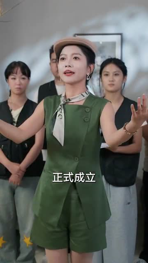 【反套路恋综顶流小花难招架（80集）】爆款短剧全集免费畅享-第1张图片-热搜短剧最新分享