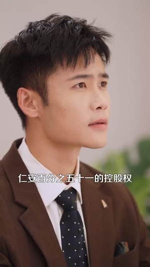 【我有系统应有尽有很合理吧（104集）】短剧全集资源在线播放-第1张图片-热搜短剧最新分享