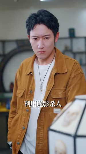 【诡眼鉴宝师（89集）】高清短剧在线完整观看-第1张图片-热搜短剧最新分享