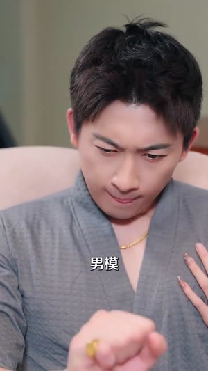 【哇哦我的搭子专治老六（86集）】精彩短剧免费全集直看-第1张图片-热搜短剧最新分享