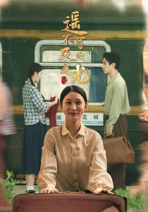 【遥不可及的星光（51集）】免费短剧全集在线畅赏-第1张图片-热搜短剧最新分享