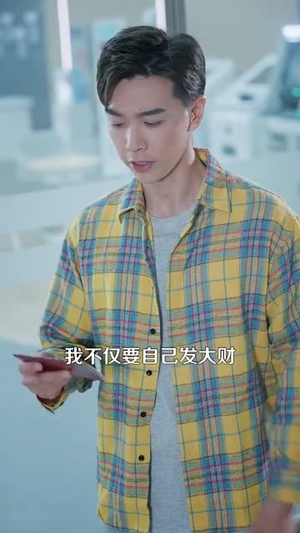 【重生九八我成了商界教父（106集）】免费短剧在线全集欣赏-第1张图片-热搜短剧最新分享