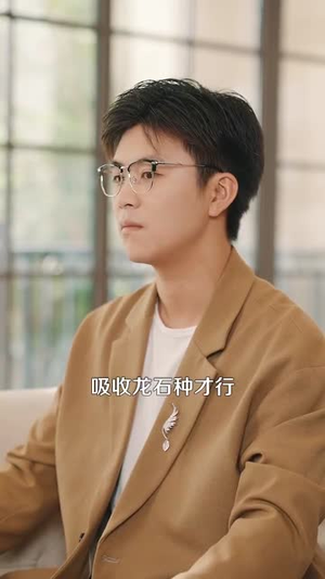 【开挂人生从透视开始（144集）】短剧免费全集高清在线-第1张图片-热搜短剧最新分享