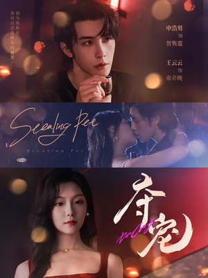 【夺宠(88集)】短剧免费畅享全集盛宴-第1张图片-热搜短剧最新分享 【夺宠(88集)】短剧免费畅享全集盛宴-第1张图片-热搜短剧最新分享