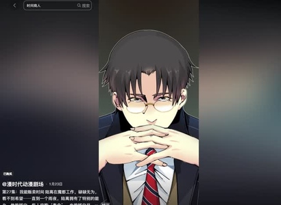 【我能贩卖时间】精彩短剧全集免费畅享-第1张图片-热搜短剧最新分享