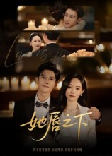 【她唇之下（60集）】短剧全辑免费畅享无极限-第1张图片-热搜短剧最新分享