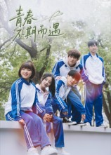 【青春不期而遇（50集）】短剧全集免费在线直看-第1张图片-热搜短剧最新分享