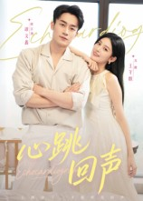 【心跳回声（30集）】短剧免费畅享全集资源-第1张图片-热搜短剧最新分享