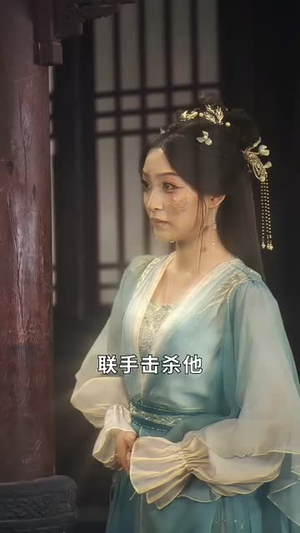 【傲世狂妃(70集)】热门短剧全集在线观瞧-第1张图片-热搜短剧最新分享 【傲世狂妃(70集)】热门短剧全集在线观瞧-第1张图片-热搜短剧最新分享