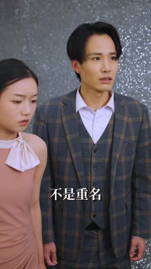 【一觉醒来我要风得风（63集）】短剧热门免费完整观看-第1张图片-热搜短剧最新分享