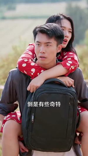 【超级机遇系统(86集)】热门短剧无删减在线赏-第1张图片-热搜短剧最新分享 【超级机遇系统(86集)】热门短剧无删减在线赏-第1张图片-热搜短剧最新分享