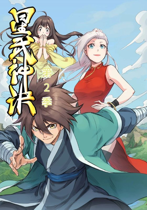 【星武神诀第2季（68集）】超燃短剧全集免费看-第1张图片-热搜短剧最新分享