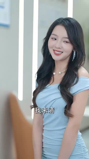 【拒给校花买单系统奖励我自己花(105集)】热门短剧免费在线完整看-第1张图片-热搜短剧最新分享 【拒给校花买单系统奖励我自己花(105集)】热门短剧免费在线完整看-第1张图片-热搜短剧最新分享