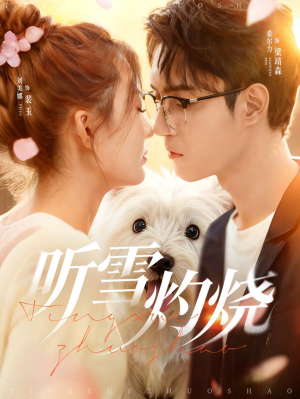 【听雪灼烧（68集）】短剧全集高清免费观看-第1张图片-热搜短剧最新分享