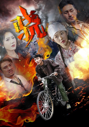 【骁（80集）】精彩短剧一集不落观看-第1张图片-热搜短剧最新分享