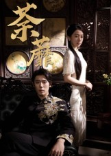 【荼蘼（61集）】热门短剧在线高清免费播-第1张图片-热搜短剧最新分享