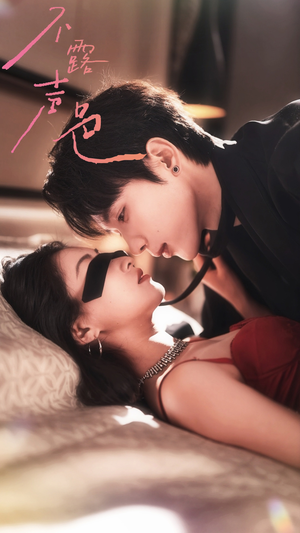 【不露声色（76集）】免费短剧全集在线赏玩-第1张图片-热搜短剧最新分享